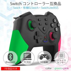 互換品 Nintendo Switch コント...の詳細画像1