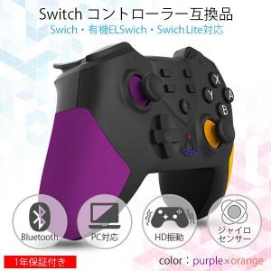 互換品 Nintendo Switch コント...の詳細画像1