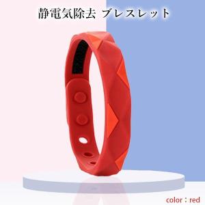 静電気除去 ブレスレット レッド シリコン 防...の詳細画像1