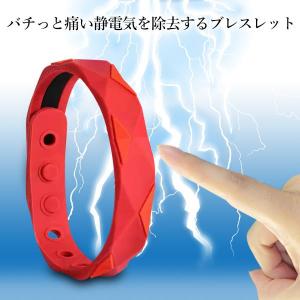 静電気除去 ブレスレット レッド シリコン 防...の詳細画像2