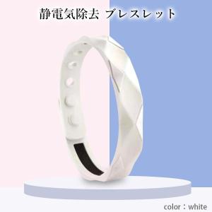 静電気除去 ブレスレット ホワイト シリコン ...の詳細画像1