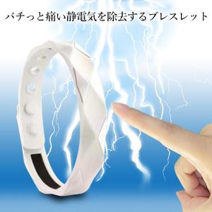 静電気除去 ブレスレット ホワイト シリコン ...の詳細画像2