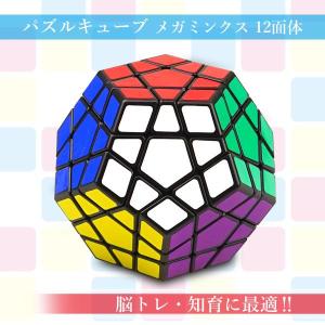 ルービック パズルキューブ キューブ メガミン...の詳細画像1