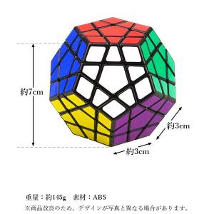 ルービック パズルキューブ キューブ メガミン...の詳細画像5
