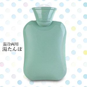 湯たんぽ 保温グッズ 冷え対策 寒さ対策 あっ...の詳細画像1