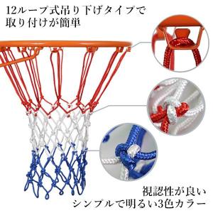 バスケット ゴールネット 2枚セット バスケゴ...の詳細画像2