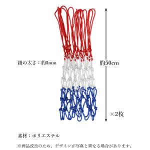 バスケット ゴールネット 2枚セット バスケゴ...の詳細画像4