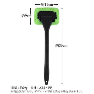 マイクロファイバー ガラス拭き ウインドモップ...の詳細画像4