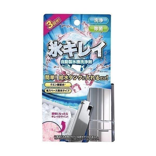 自動製氷機洗浄剤 氷キレイ 3個セット
