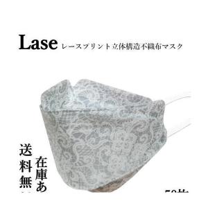 レースマスク マスク レース ホワイト 50枚 メイク 落ちにくい メイク崩れ防止 おしゃれ 韓国 柳葉型 快適 4層構造 3D 立体 ウイルス対策 ((S