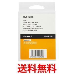 CASIO XS-SH19MC カシオ 電子辞書 追加コンテンツ データカード版 小学館独和大辞典 オックスフォード独語辞典 XSSH19MC|1