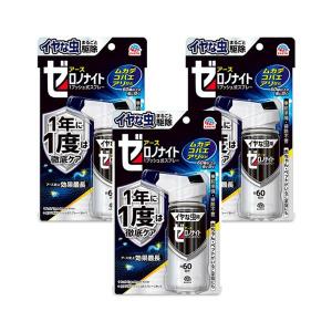 3個セット アース製薬 イヤな虫 ゼロノナイト 1度で1年効く 1プッシュ式スプレー 60回分 家中まるごと駆除効果キープ