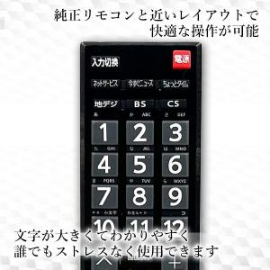 互換品 東芝 テレビリモコン レグザ 電池付き...の詳細画像3