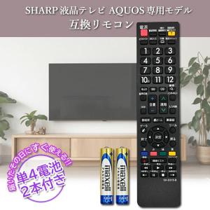 互換品 シャープ テレビリモコン AQUOS ...の詳細画像1