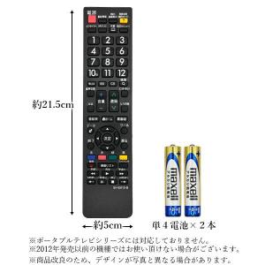 互換品 シャープ テレビリモコン AQUOS ...の詳細画像4
