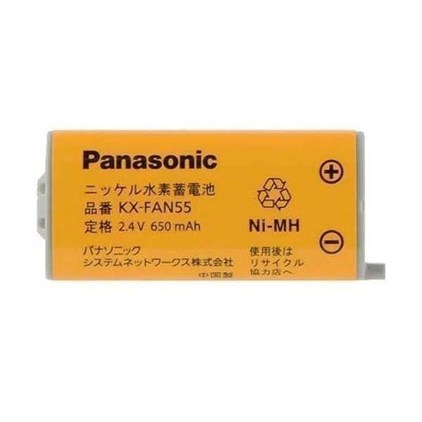 3個セット Panasonic KX-FAN55 パナソニック KXFAN55 コードレス子機用電池...