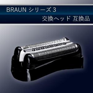 互換品 2個セット ブラウン 替え刃 F/C3...の詳細画像1