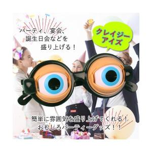 2個セット おもちゃ ザコシショウ メガネ パ...の詳細画像1