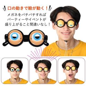 2個セット おもちゃ ザコシショウ メガネ パ...の詳細画像2