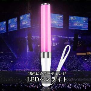 2個セット LED ペンライト 15色 コンサ...の詳細画像1