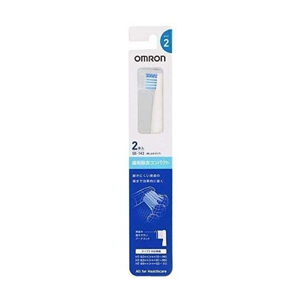 2個セット OMURON SB-142 オムロン SB142 2本入り 歯垢除去コンパクトブラシ タ...