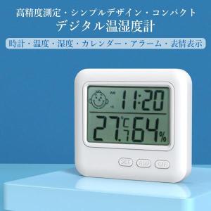 2個セット デジタル温度計 湿度計 温湿度計 ...の詳細画像1