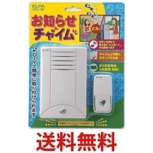 ELPA インターホン CDS-100(ELPA)