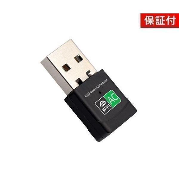 2個セット ◆1年保証付◆ 無線LAN 子機 WIFI アダプター ワイヤレスLANアダプタ USB...