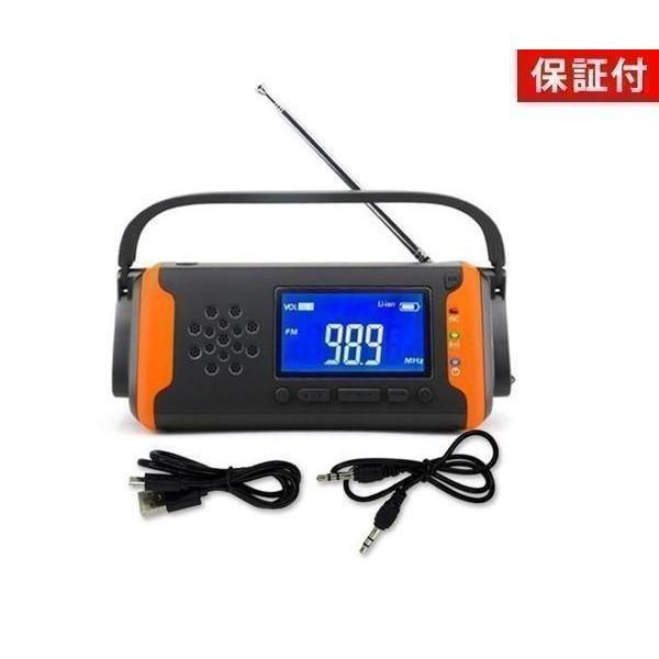 2個セット ◆1年保証付◆ 多機能防災ラジオ オレンジ 多機能 防災 LEDライト スマホ充電 ソー...