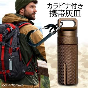 携帯灰皿 防水 おしゃれ 密閉 大容量 におわ...の詳細画像1