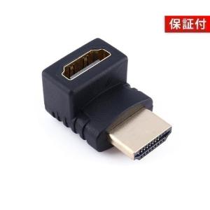 HDMIケーブル 直角 コネクター アダプター Amazon | HDMI 直角HDMI延長コネクタ L字 【左方向】90度 HDMI
