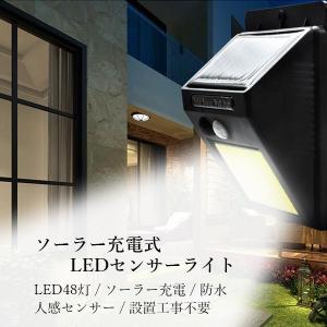 2個セット センサーライト ソーラーライト 人...の詳細画像1