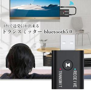 2個セット トランスミッター bluetoot...の詳細画像1