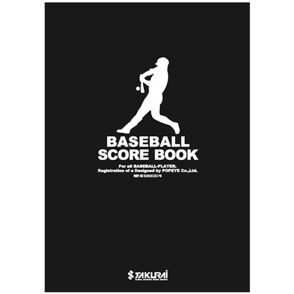 2個セット サクライ貿易(SAKURAI) 野球 スコアブック 30試合分  Promark(プロマ...