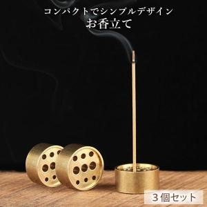 3個セット お香立て 線香立て おしゃれ 円筒...の詳細画像1