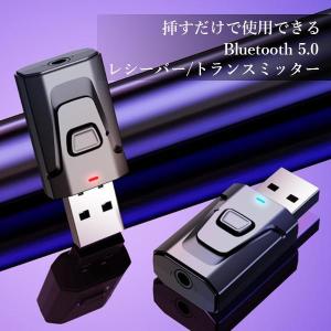 2個セット Bluetooth レシーバー 5...の詳細画像1