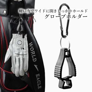 2個セット ゴルフ グローブホルダー グローブ...の詳細画像1