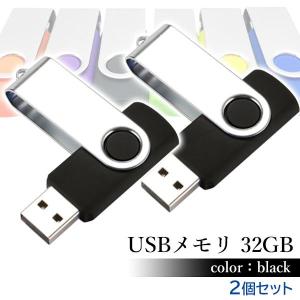 USBメモリ 32GB USB2.0 キャップ...の詳細画像1