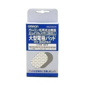 10個セット オムロン HV-BIG-PAD 交換パッド 低周波治療器用 大型電極パッド エレパルス用 2組4枚入｜bestone1