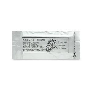 2個セット シャープ 2013370070 冷蔵庫用 浄水フィルター SHARP｜bestone1