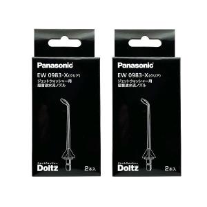 パナソニック EW0985-W 舌磨きノズル(2本入) x2セット 替えノズル