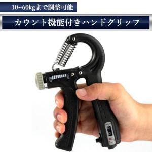 2個セット ハンドグリップ 握力 器具 トレー...の詳細画像1