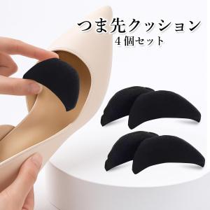 つま先クッション つま先の隙間埋め パンプス ...の詳細画像1