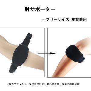 2個セット 肘サポーター テニス肘 ゴルフ バ...の詳細画像1