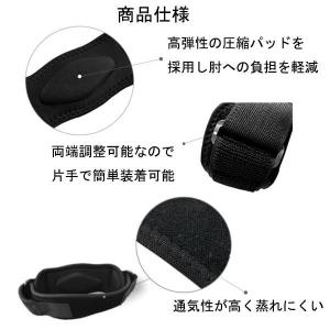 2個セット 肘サポーター テニス肘 ゴルフ バ...の詳細画像2