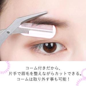 2個セット 眉ハサミ 眉毛ハサミ 櫛付き ハサ...の詳細画像2