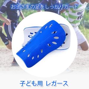 すね当て サッカー ブルー レガース シンガー...の詳細画像1