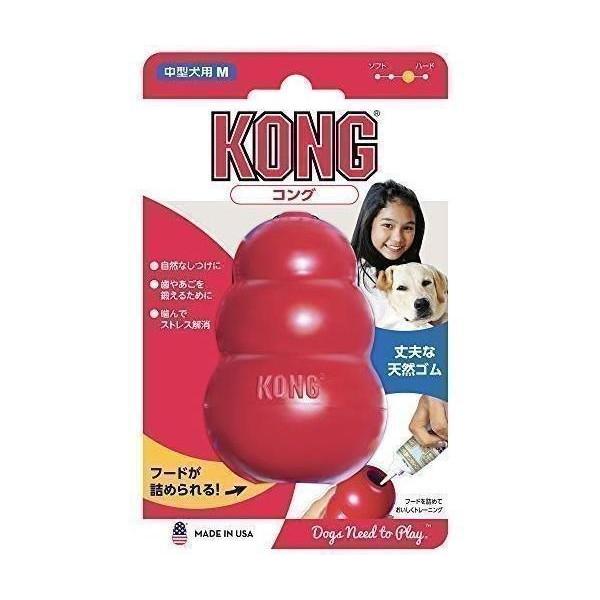 3個セット コング M サイズ 犬用おもちゃ Kong