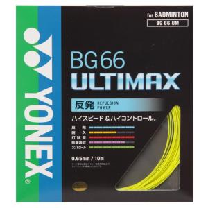 ヨネックス BG66UM イエロー バドミントン ストリングス ガット BG66アルティマックス 0.65mm YONEX