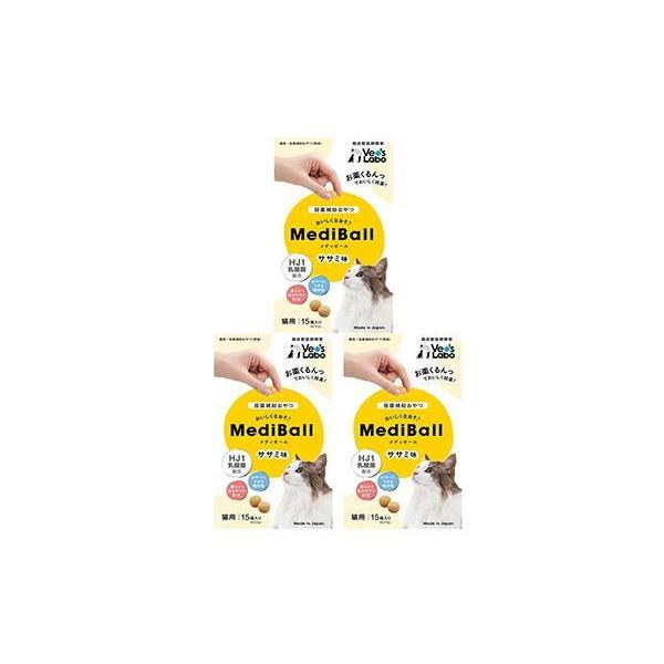 3個セット ベッツラボ メディボール ささみ味 猫用 15個入り Vet's Labo